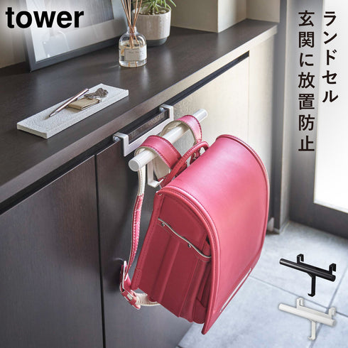 下駄箱扉ランドセル&リュックハンガー タワー tower.|m2